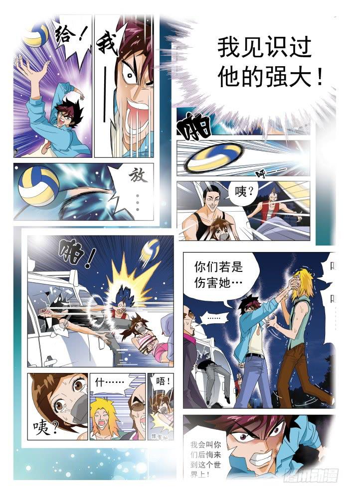 335 阿罗巴的真面目13