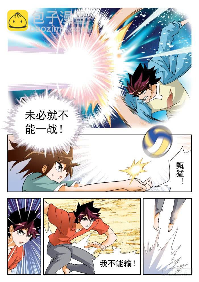 335 阿罗巴的真面目14