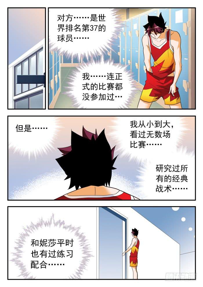 336 阿罗巴的真面目20