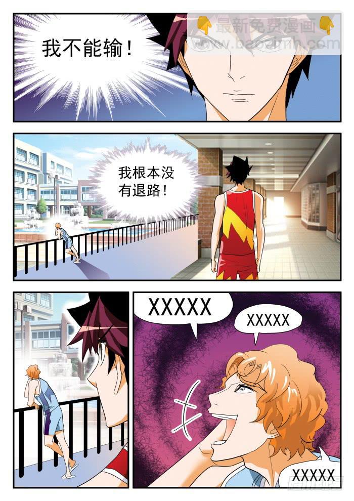 336 阿罗巴的真面目21