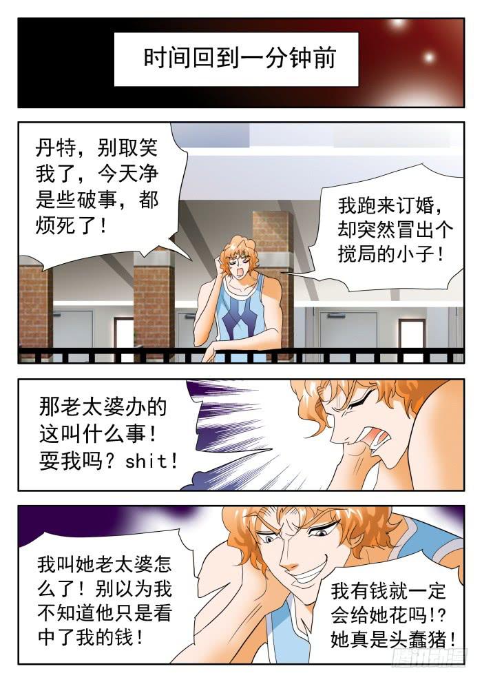 336 阿罗巴的真面目23