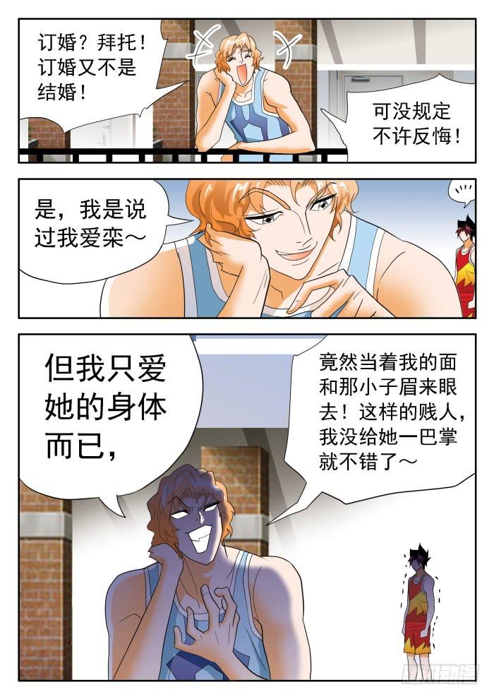 336 阿罗巴的真面目24