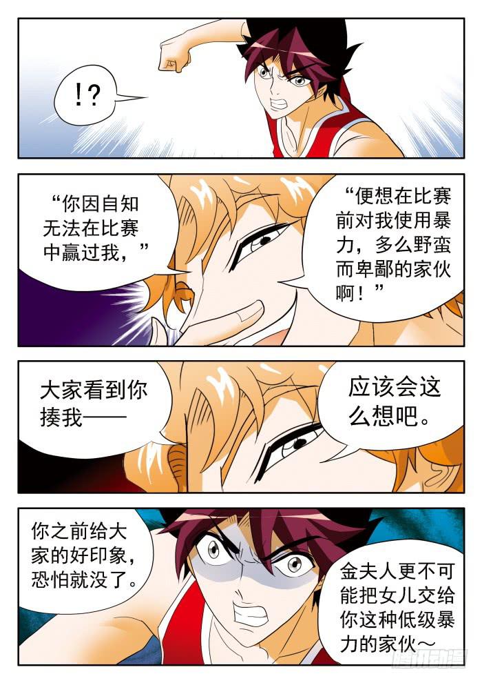 337 恐怖甄猛11