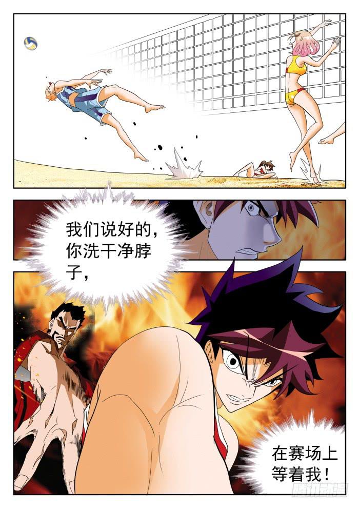 338 恐怖甄猛29