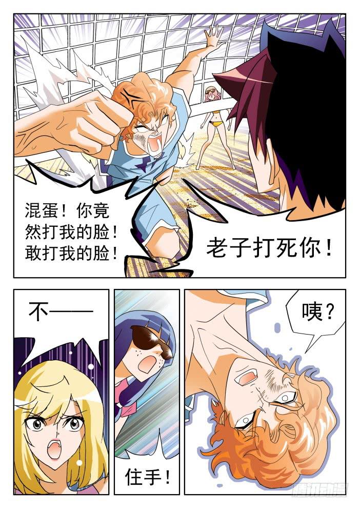 340 打架26