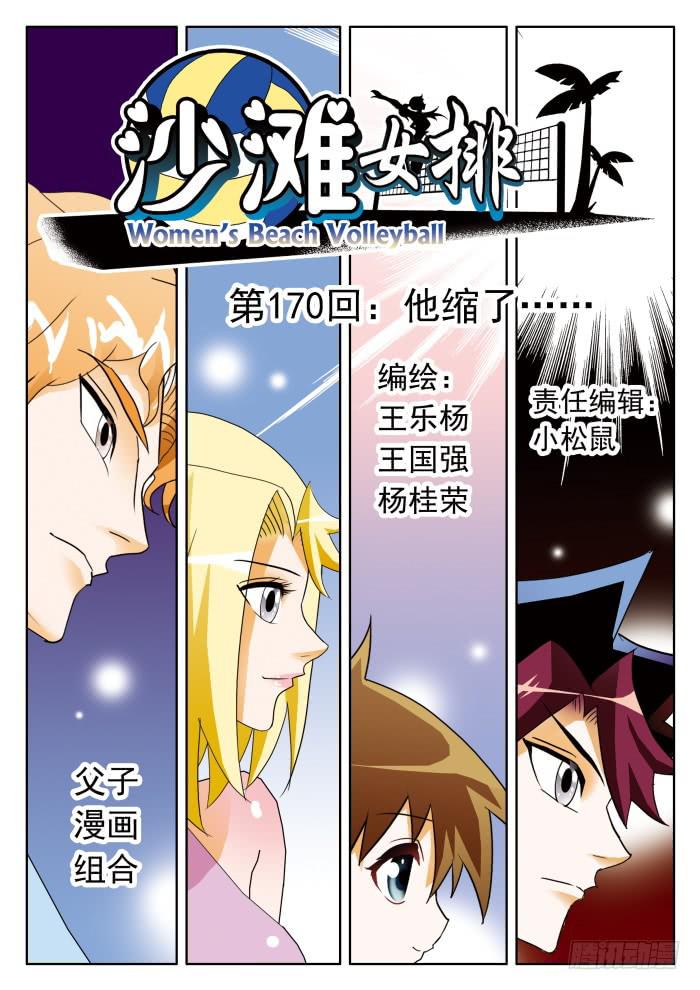 342 他缩了……10