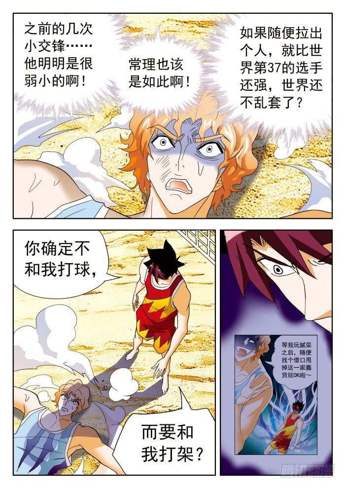 342 他缩了……11