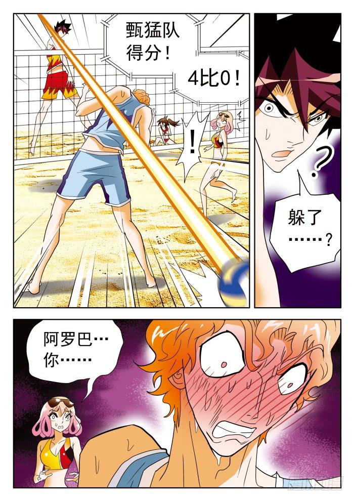 342 他缩了……110