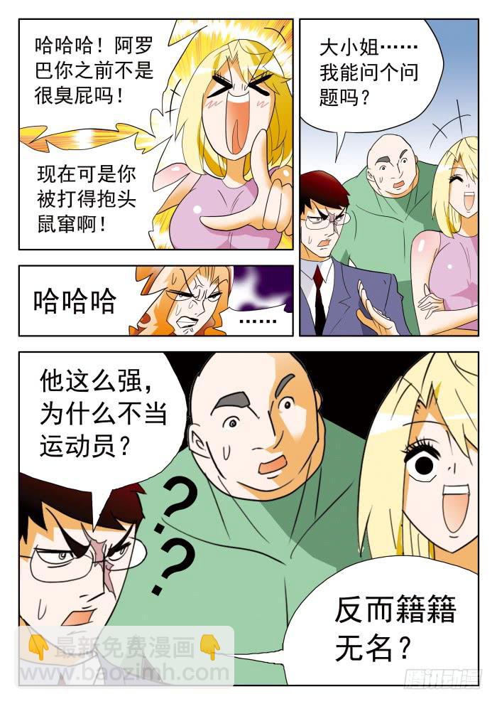 342 他缩了……111