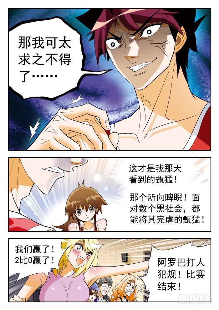 342 他缩了……12