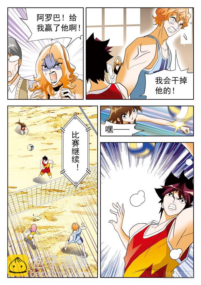 342 他缩了……14