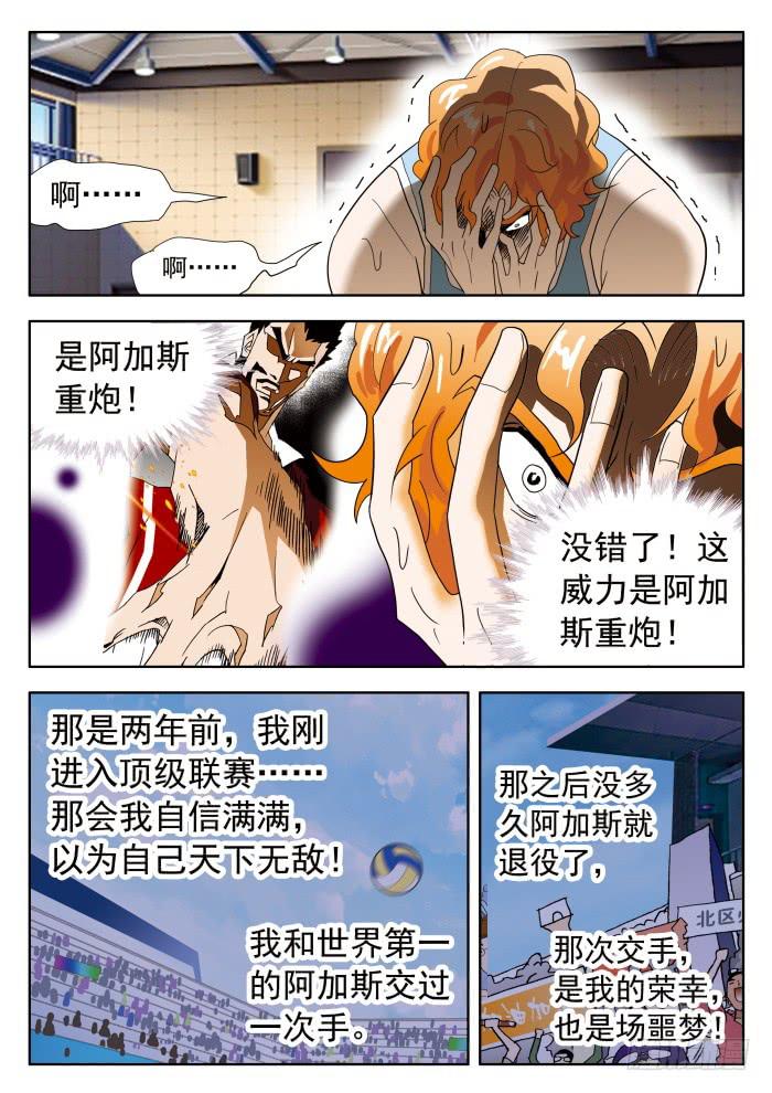 342 他缩了……17