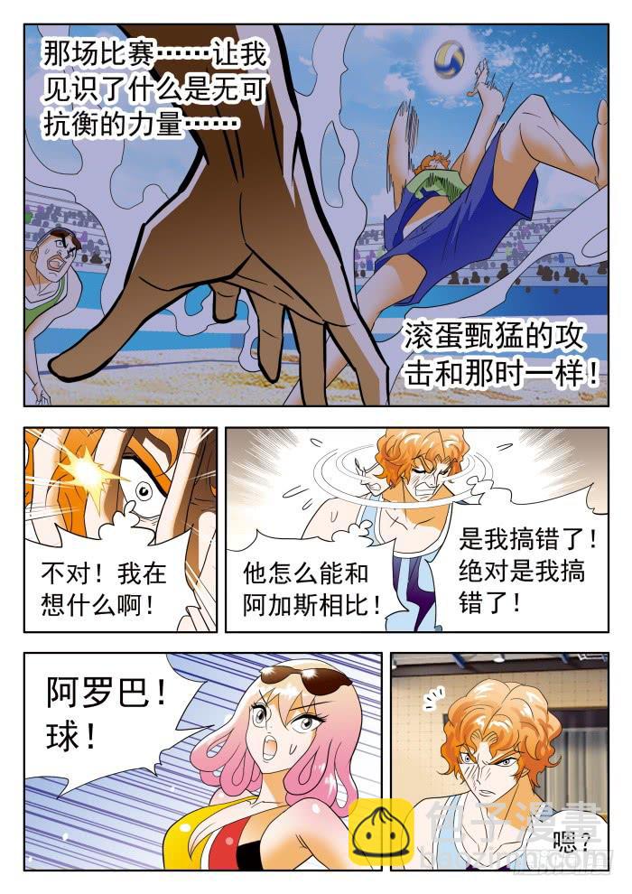 342 他缩了……18
