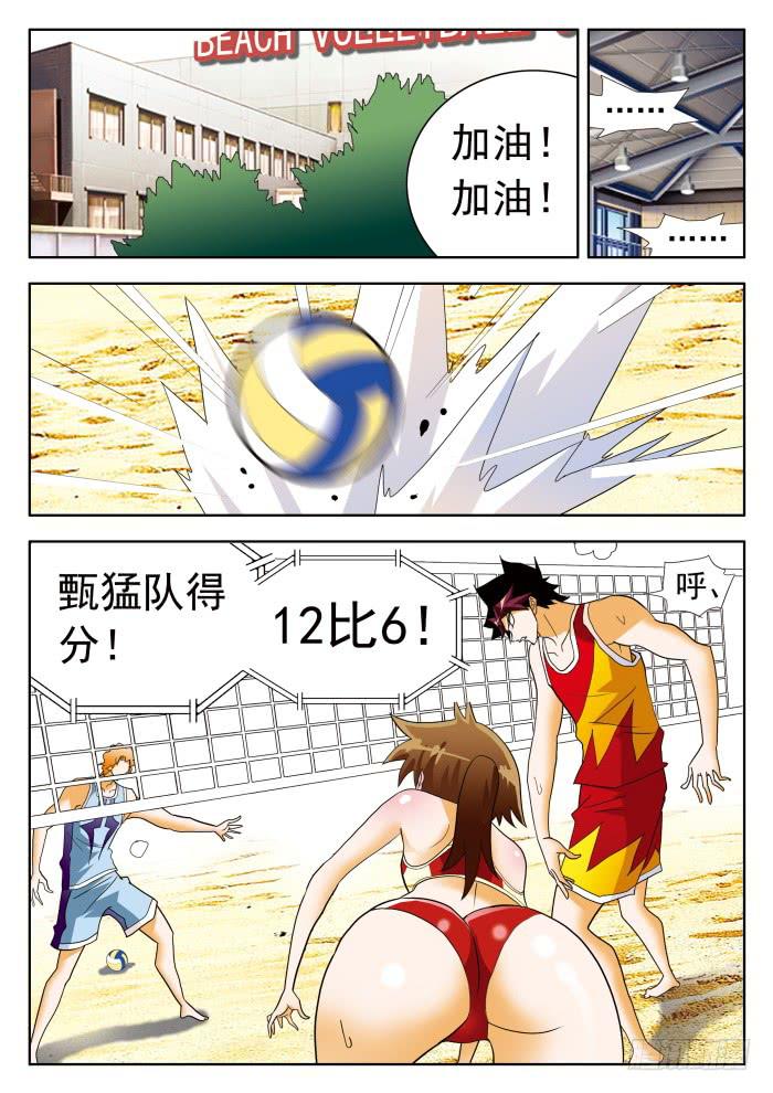 343 他缩了……20