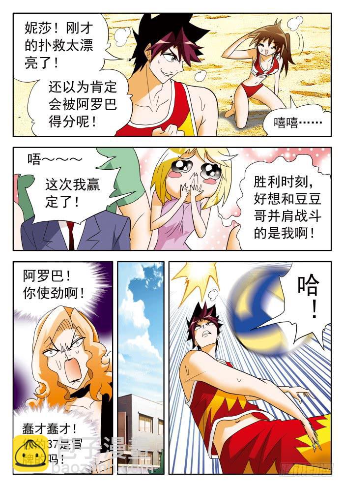 343 他缩了……21