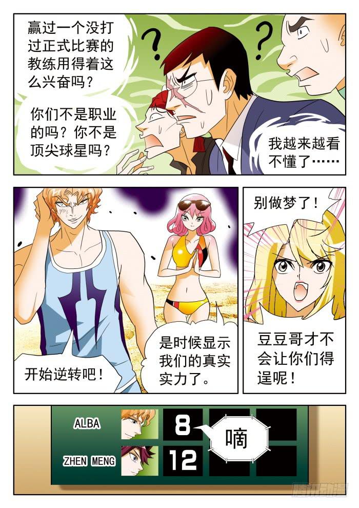 343 他缩了……25