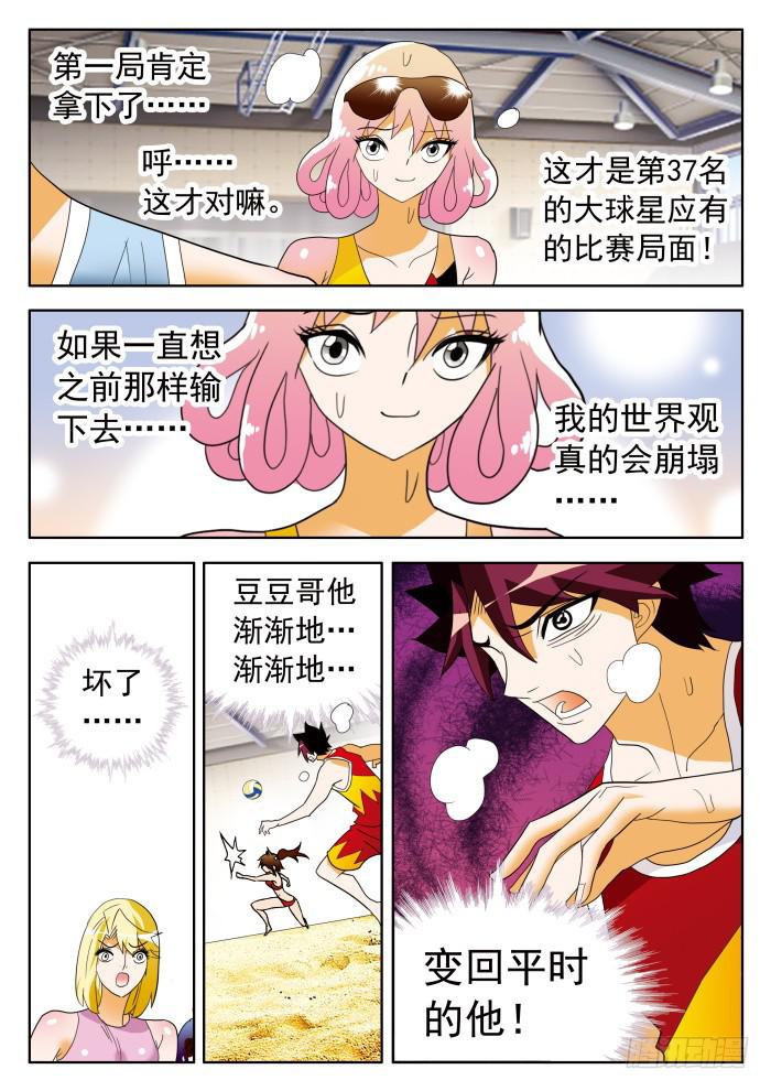 343 他缩了……28