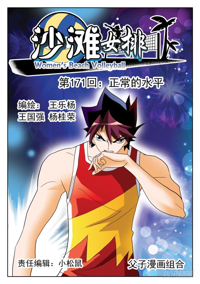 344 正常的水平10