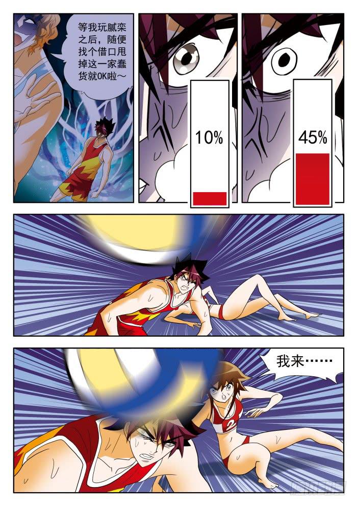 346 惹不起的甄猛，消不的气14