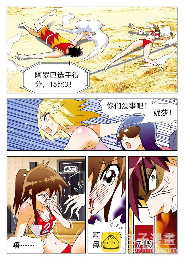 346 惹不起的甄猛，消不的气16