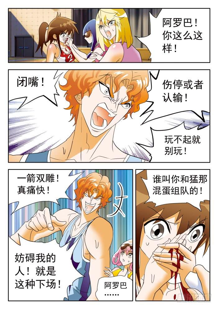346 惹不起的甄猛，消不的气17
