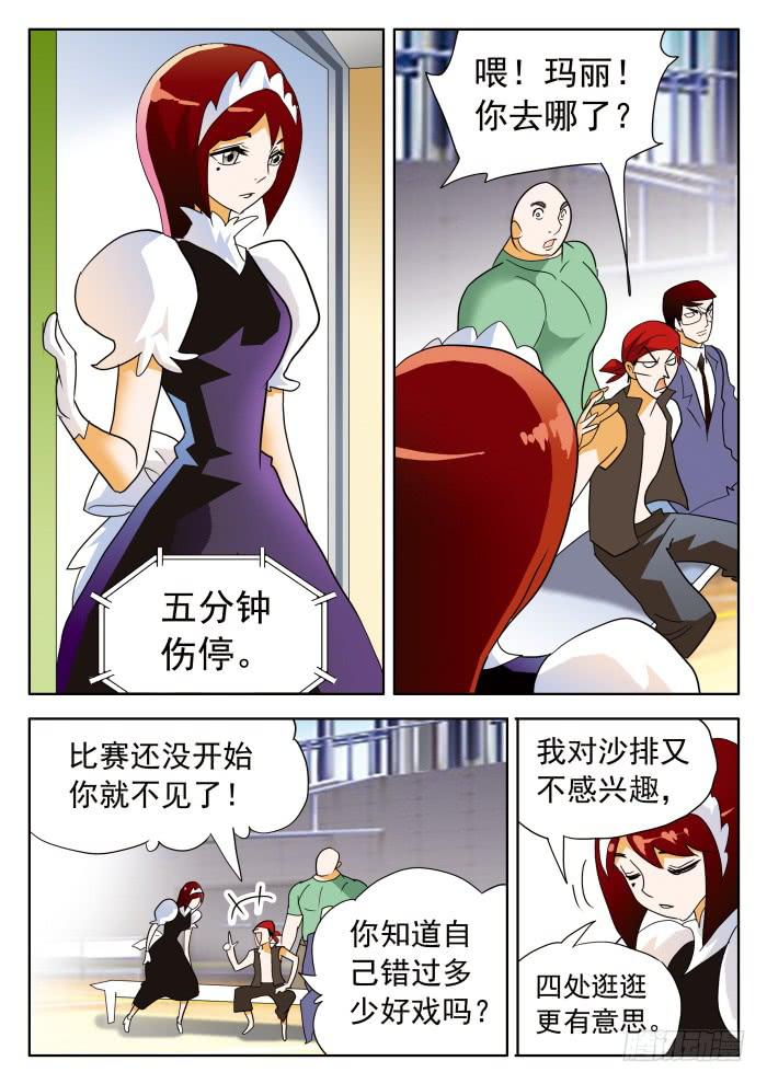 347 惹不起的甄猛，消不了的气0