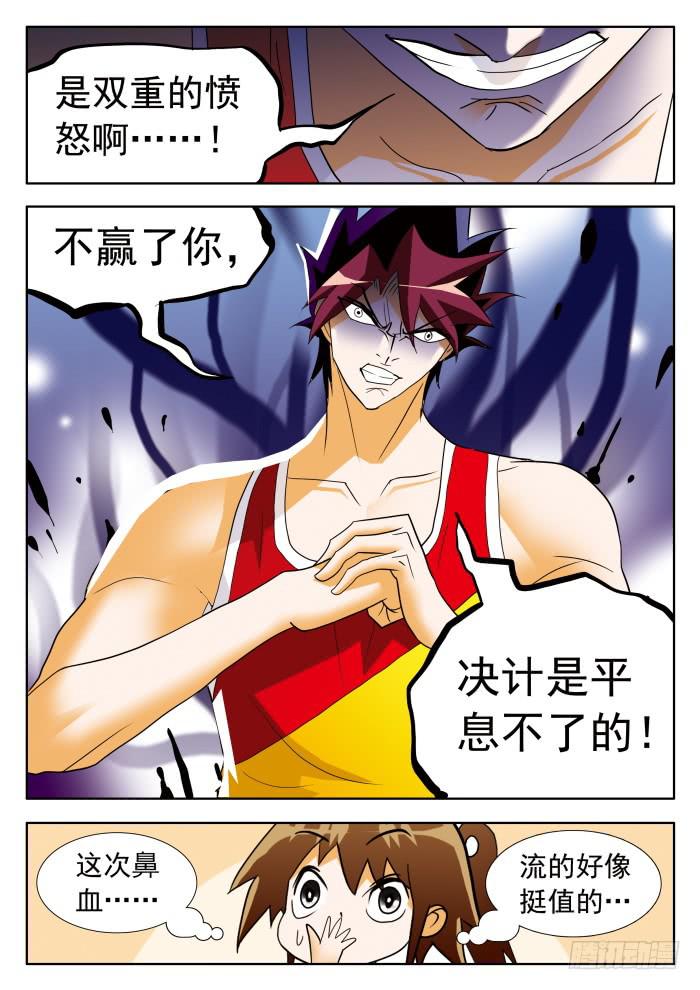 347 惹不起的甄猛，消不了的气10