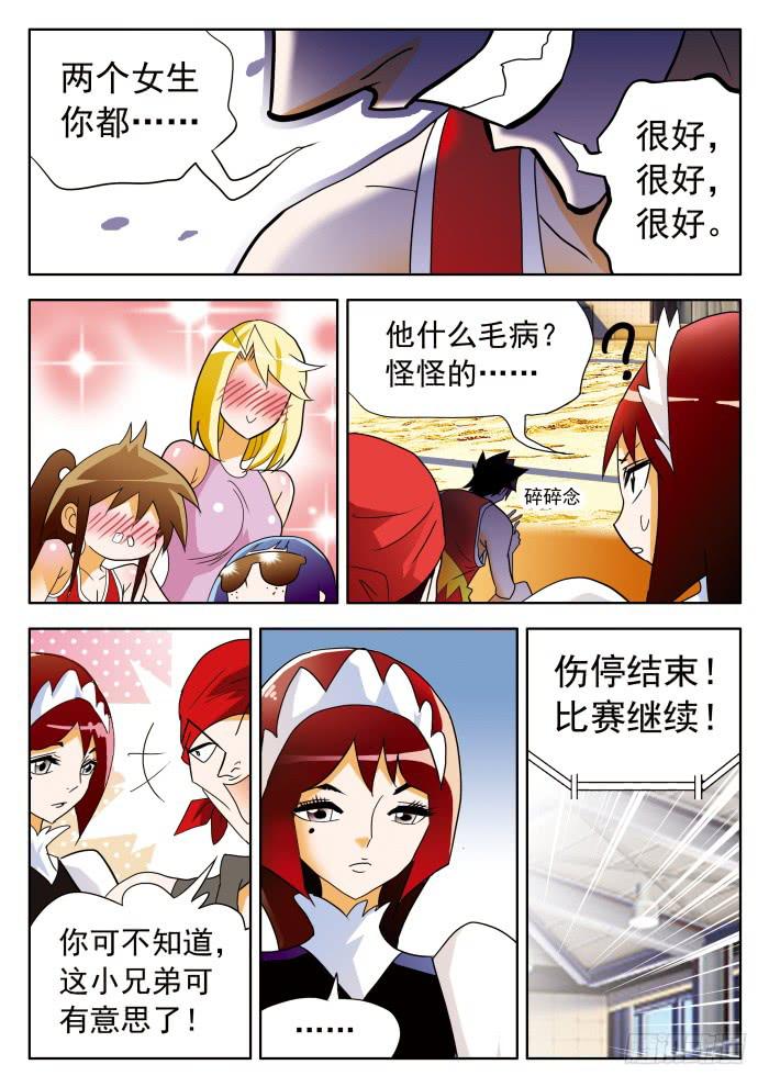 347 惹不起的甄猛，消不了的气2
