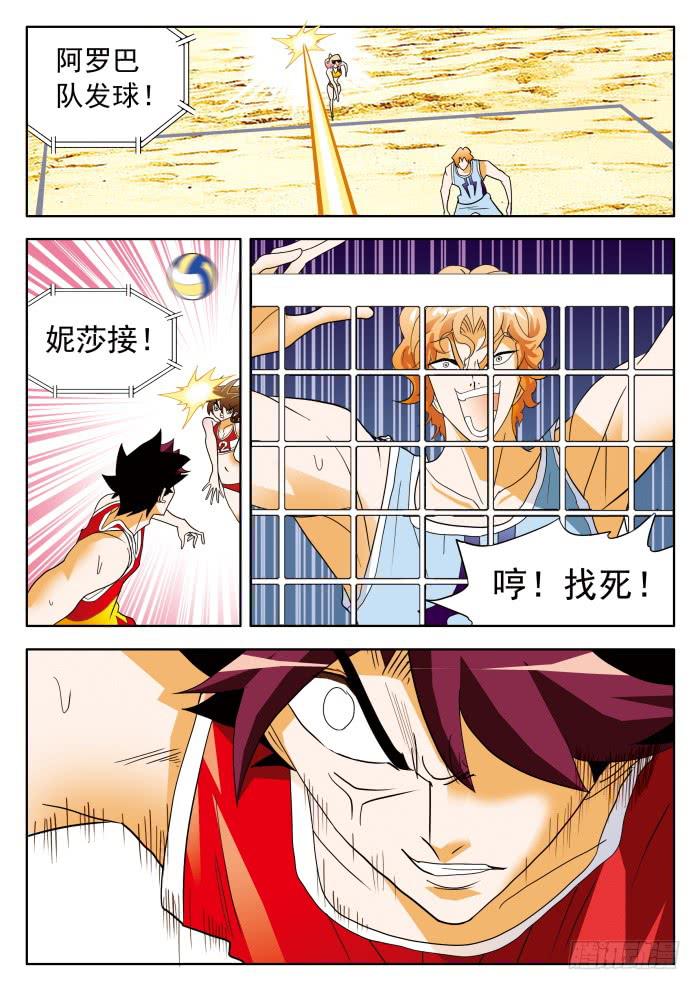 347 惹不起的甄猛，消不了的气4