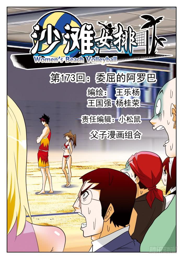 348 委屈的阿罗巴10
