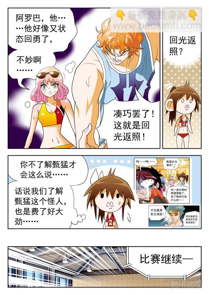 348 委屈的阿罗巴12