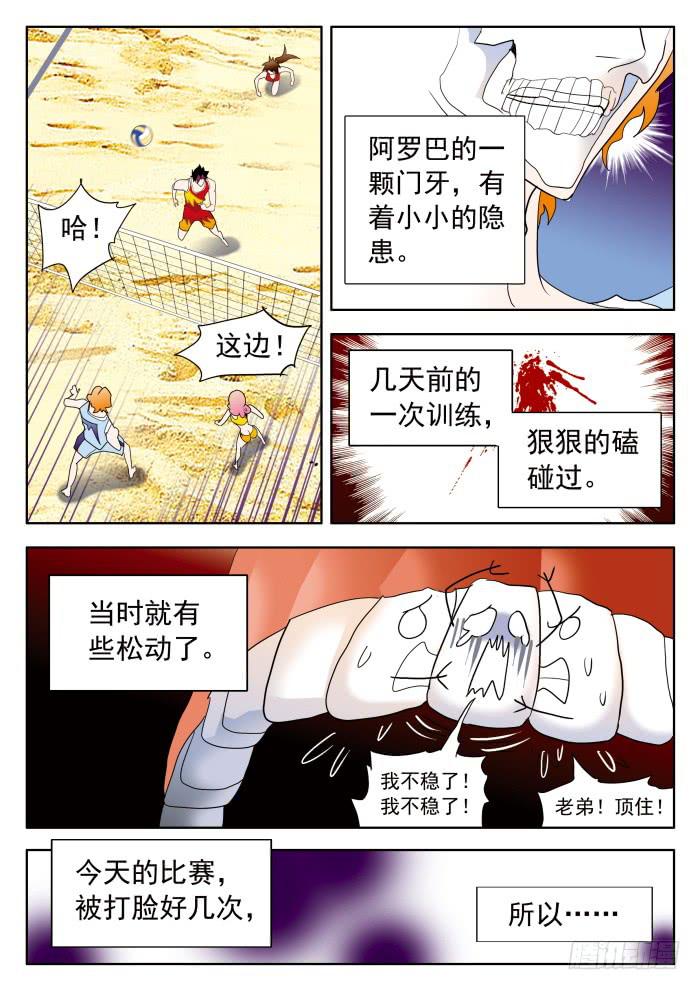 348 委屈的阿罗巴17