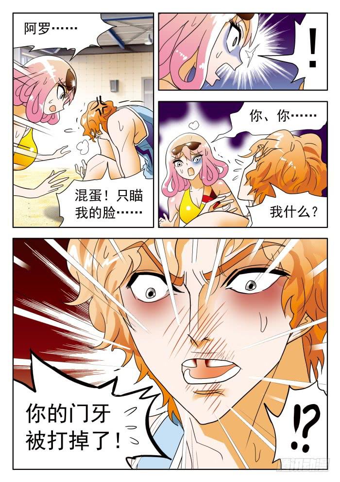 348 委屈的阿罗巴19