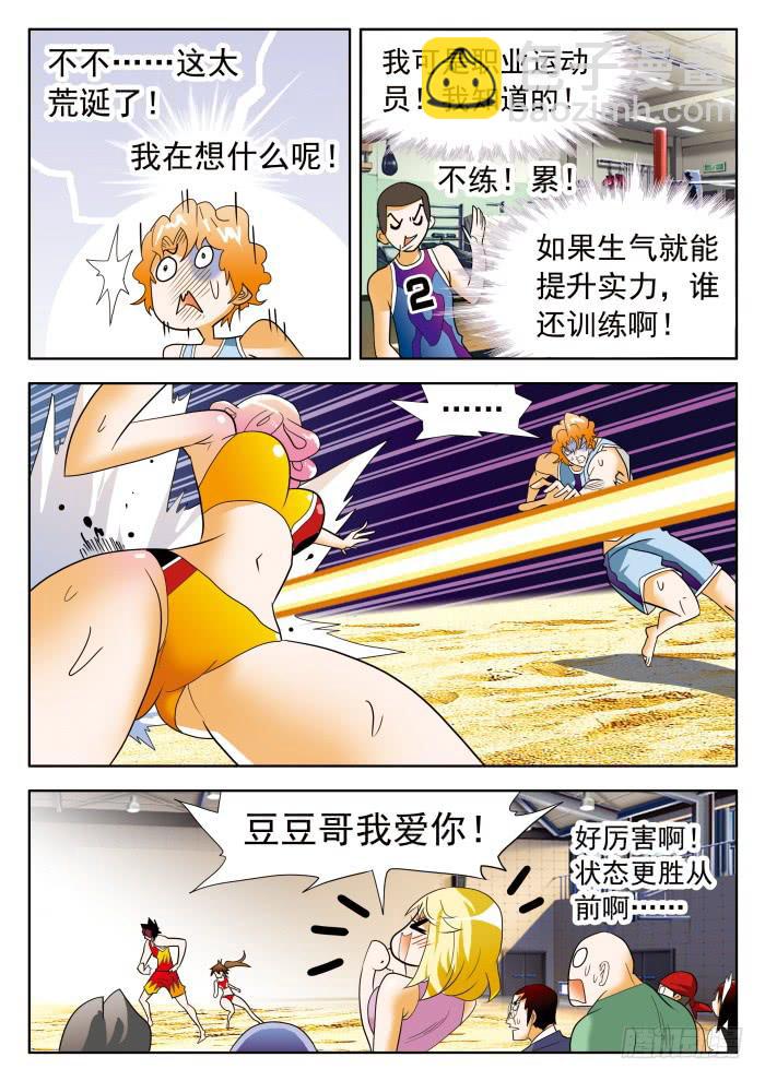 349 委屈的阿罗巴22