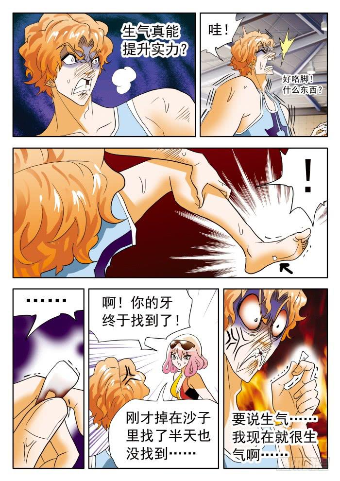 349 委屈的阿罗巴23