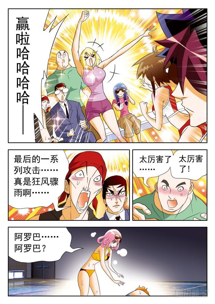 350 好想逃！12