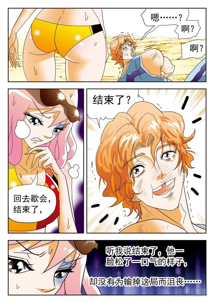 350 好想逃！13