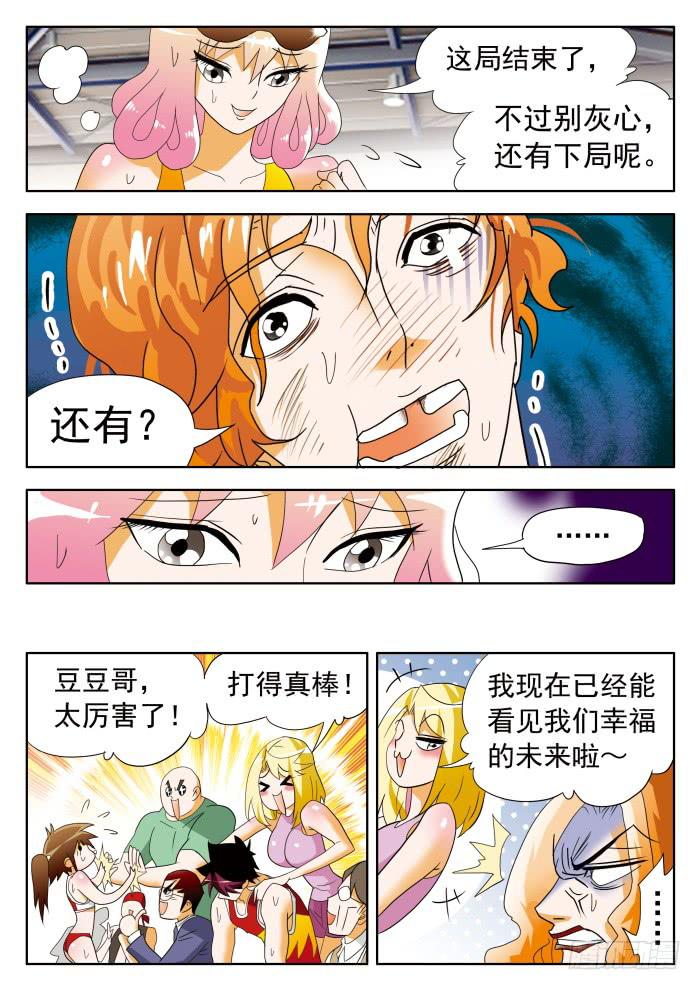 350 好想逃！14