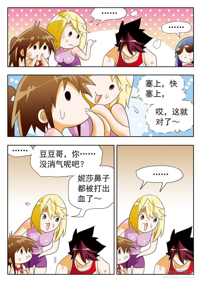 350 好想逃！16