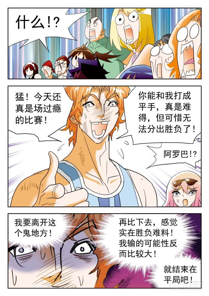 350 好想逃！19
