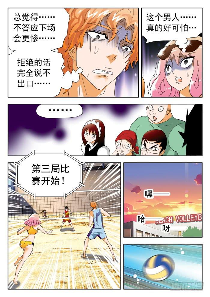 351 好想逃！23