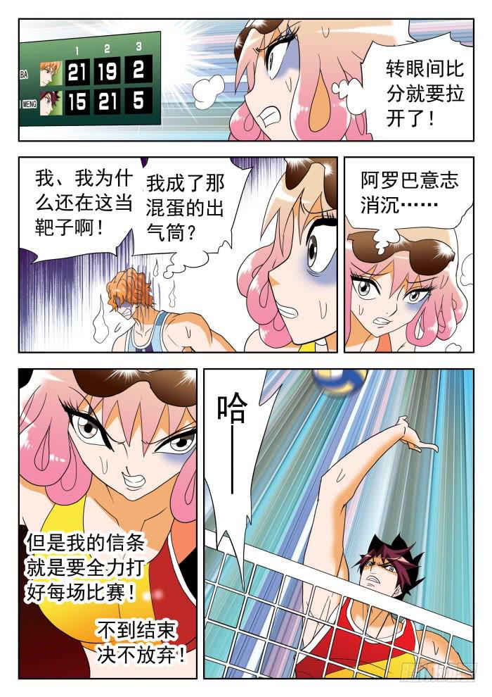 351 好想逃！24