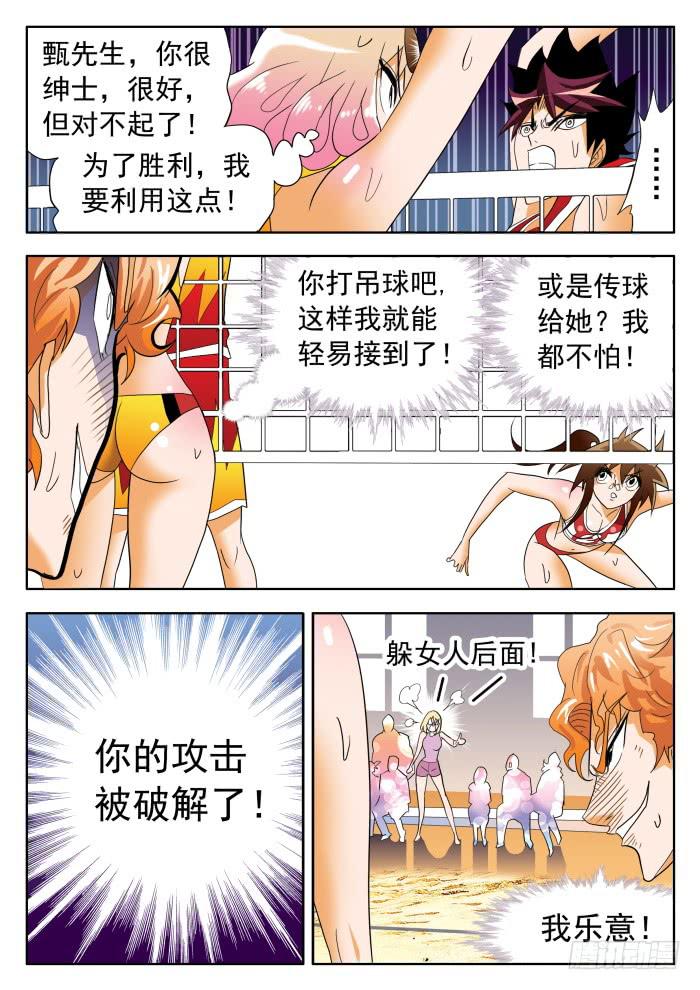 351 好想逃！28