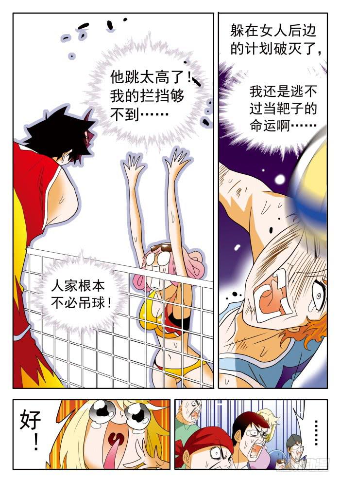 352 赌约11