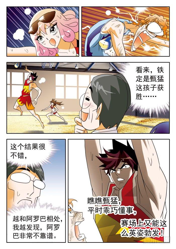 352 赌约14