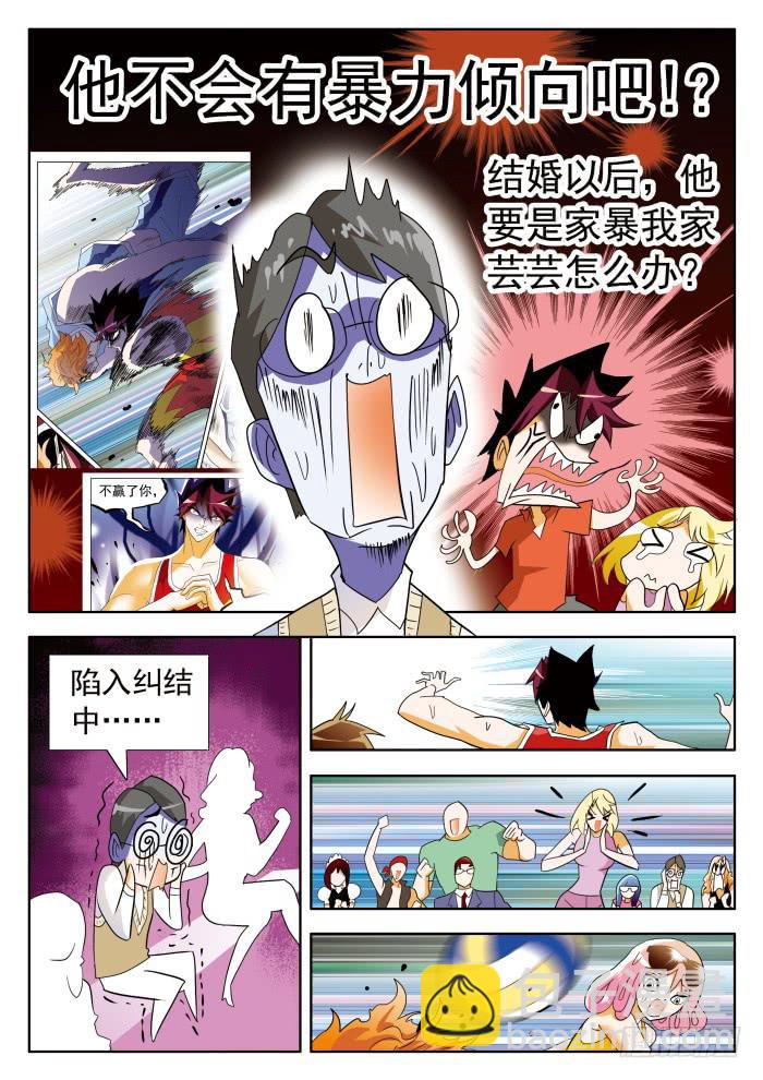 352 赌约16