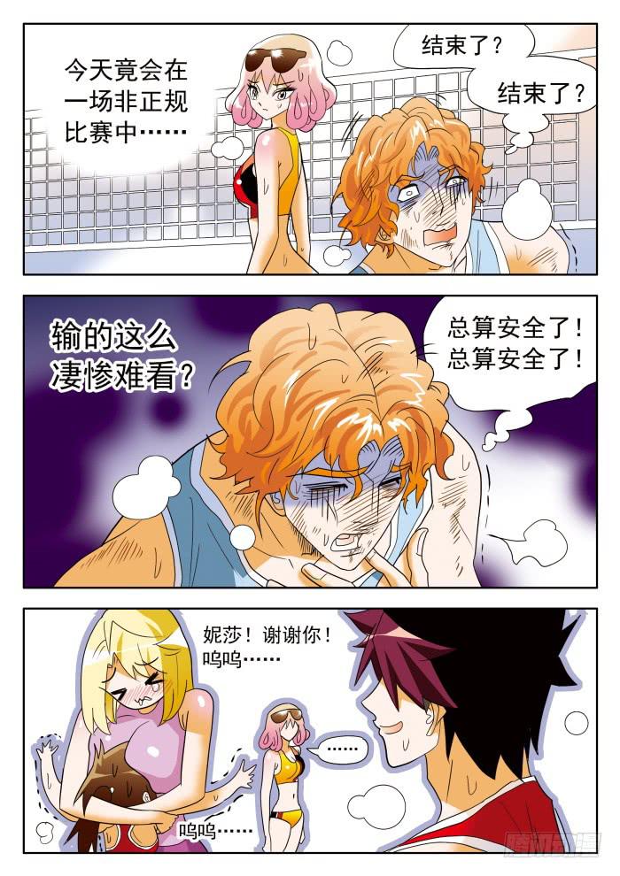 353 赌约23
