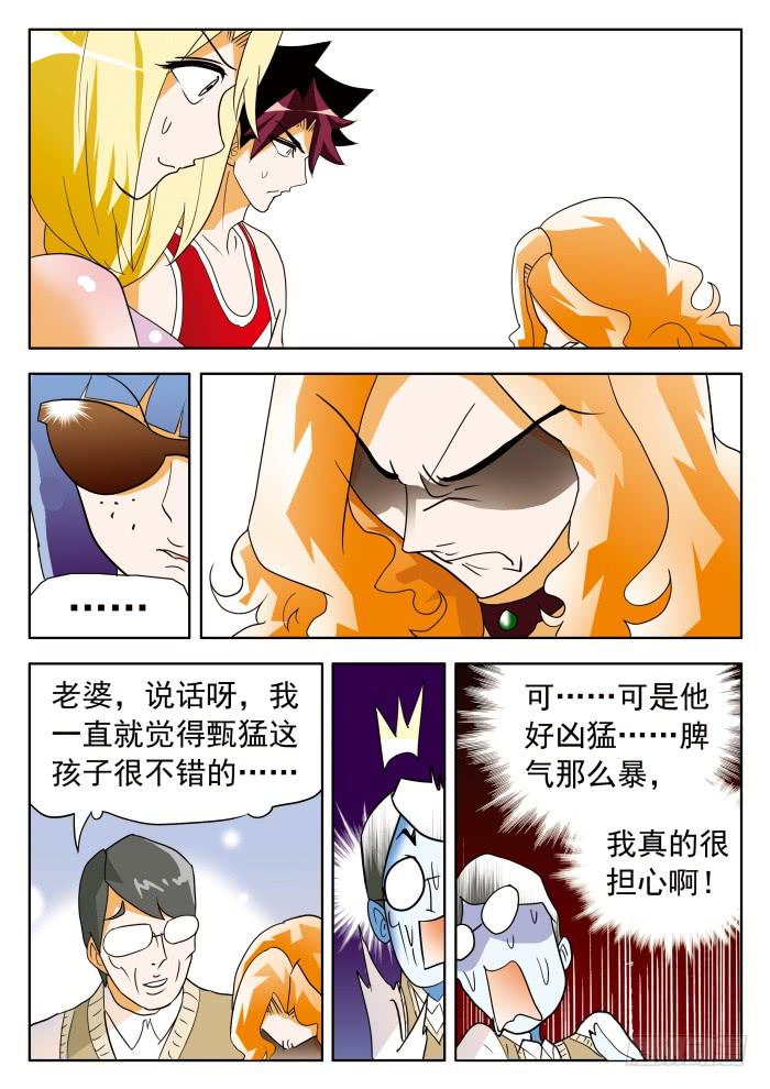 353 赌约26