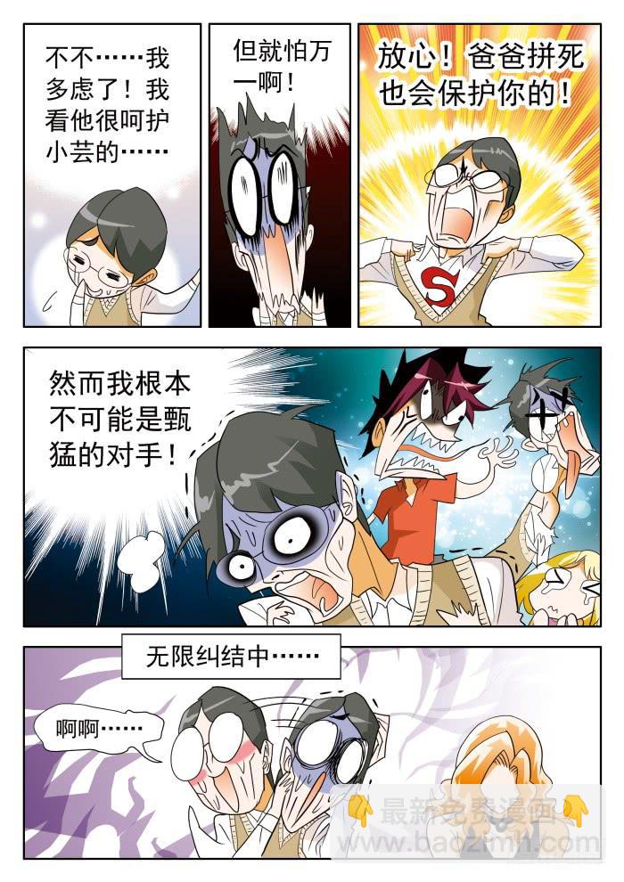 353 赌约27