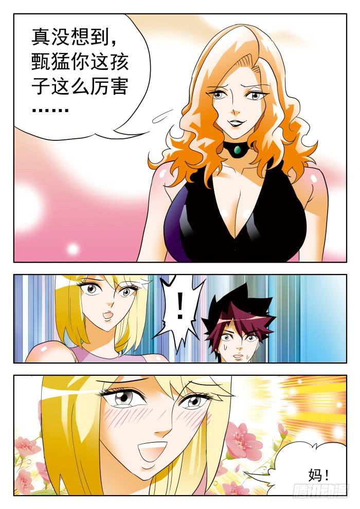 353 赌约28
